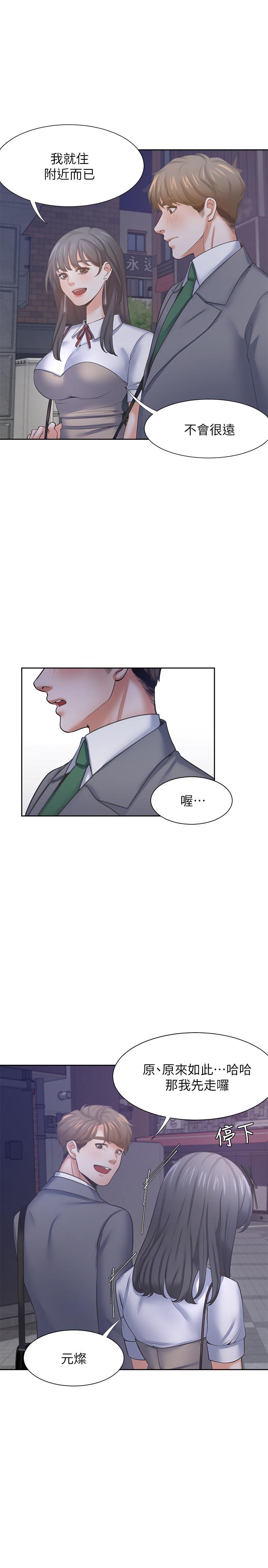 韩国漫画渴望：爱火难耐韩漫_渴望：爱火难耐-第37话-诱惑时别看着对方眼睛在线免费阅读-韩国漫画-第36张图片