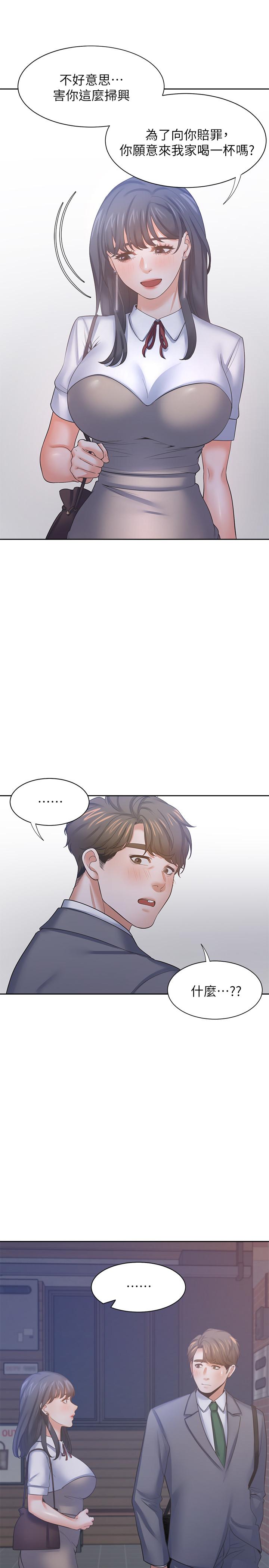 韩国漫画渴望：爱火难耐韩漫_渴望：爱火难耐-第37话-诱惑时别看着对方眼睛在线免费阅读-韩国漫画-第37张图片