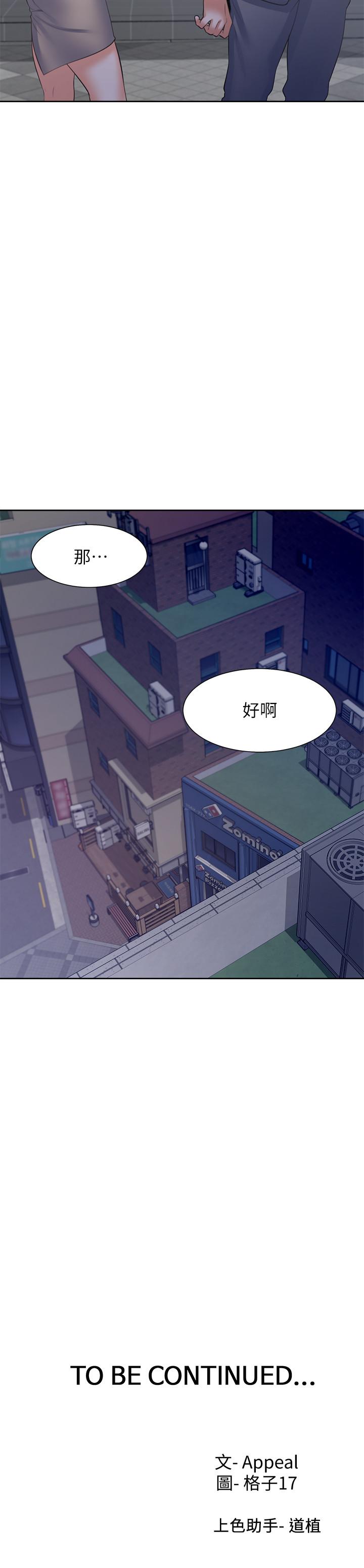 韩国漫画渴望：爱火难耐韩漫_渴望：爱火难耐-第37话-诱惑时别看着对方眼睛在线免费阅读-韩国漫画-第38张图片