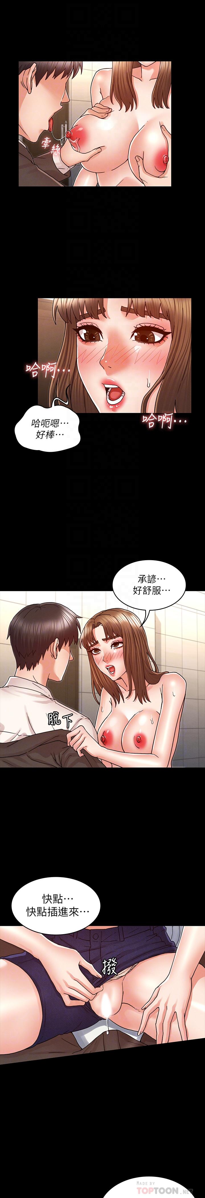 韩国漫画教师体罚韩漫_教师体罚-第25话-我要开始欺负你了在线免费阅读-韩国漫画-第8张图片