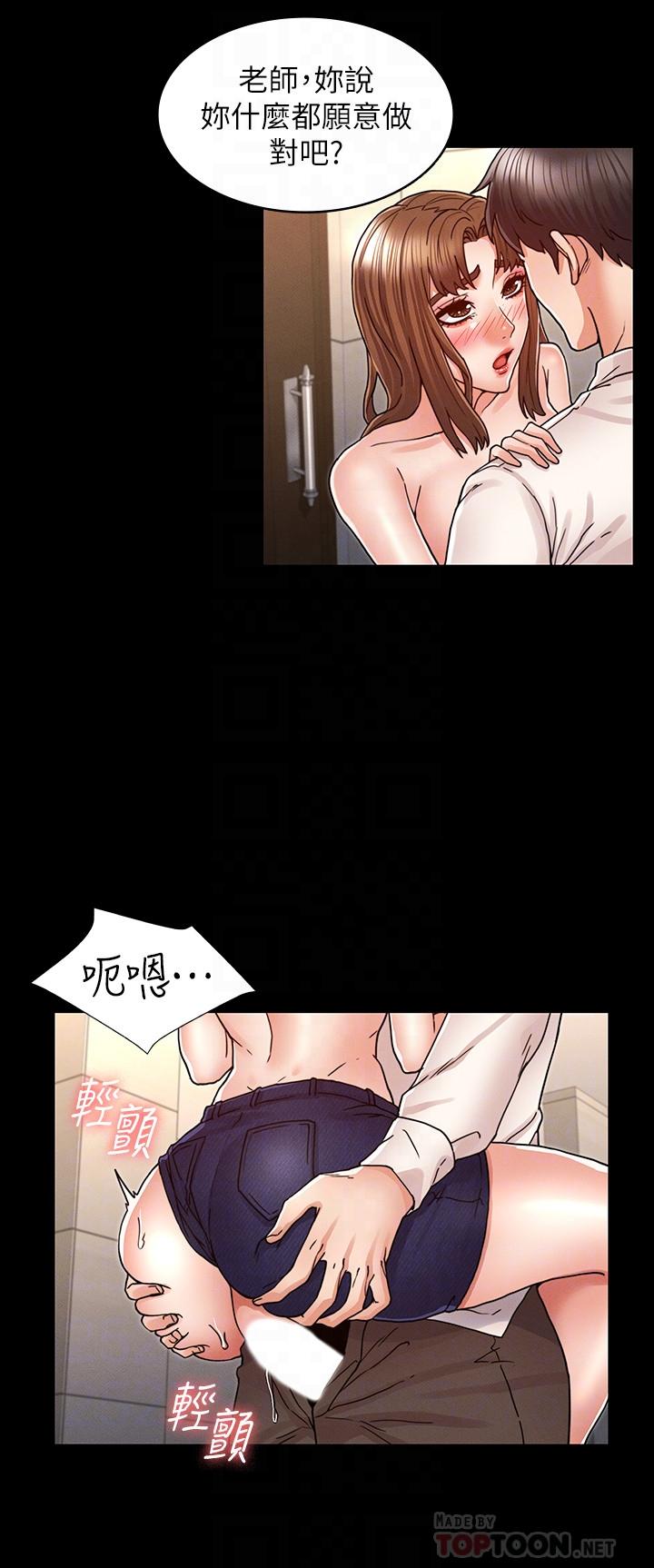 韩国漫画教师体罚韩漫_教师体罚-第25话-我要开始欺负你了在线免费阅读-韩国漫画-第16张图片