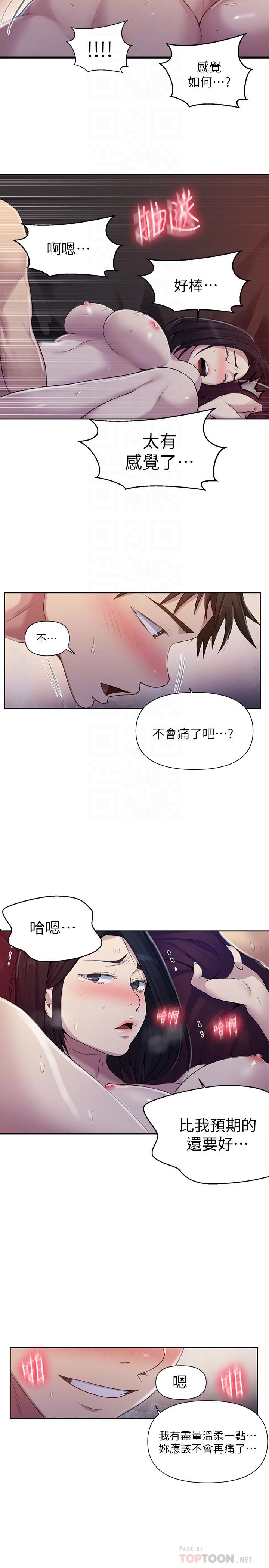 韩国漫画秘密教学韩漫_秘密教学-第74话-舒亚姐，让我手把手教你在线免费阅读-韩国漫画-第6张图片