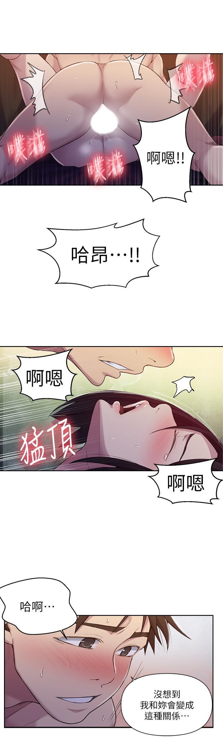 韩国漫画秘密教学韩漫_秘密教学-第74话-舒亚姐，让我手把手教你在线免费阅读-韩国漫画-第7张图片