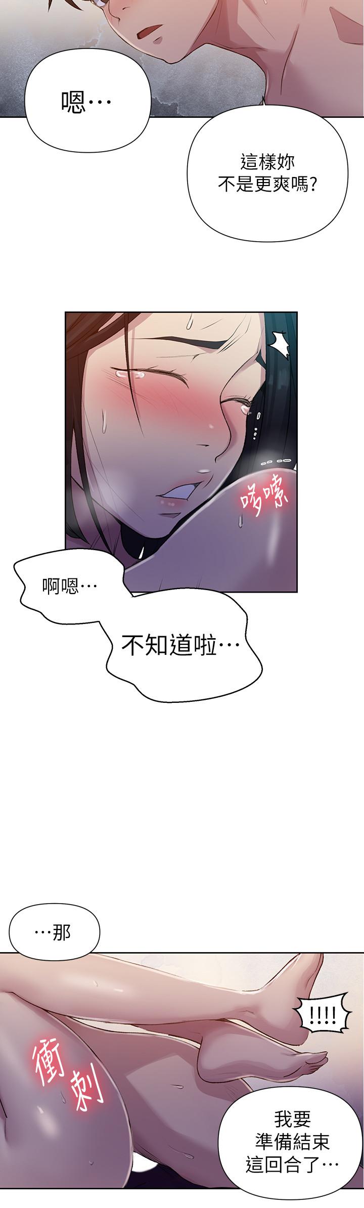 韩国漫画秘密教学韩漫_秘密教学-第74话-舒亚姐，让我手把手教你在线免费阅读-韩国漫画-第11张图片