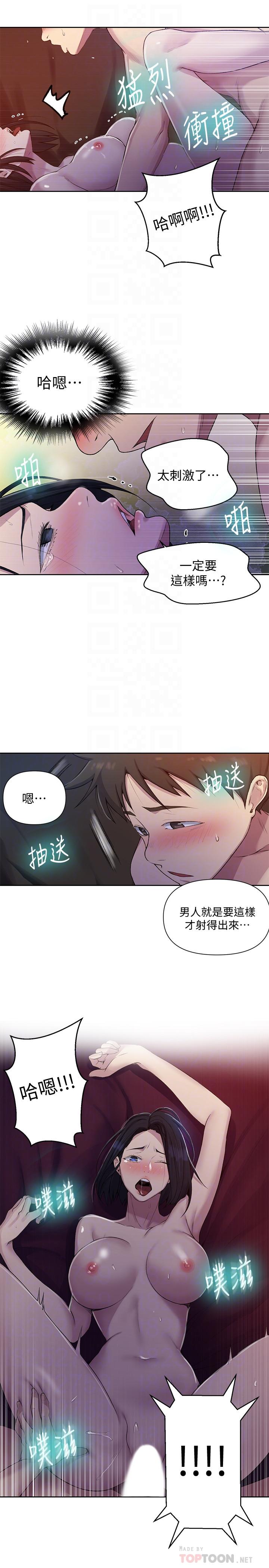 韩国漫画秘密教学韩漫_秘密教学-第74话-舒亚姐，让我手把手教你在线免费阅读-韩国漫画-第12张图片