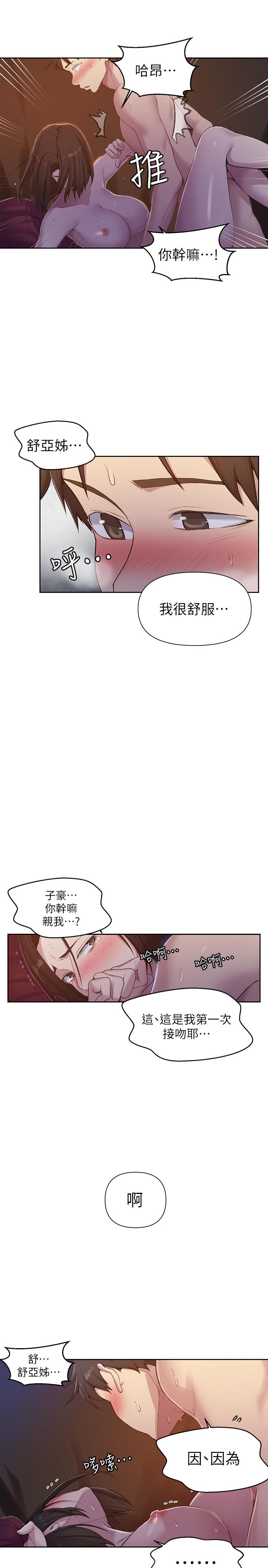 韩国漫画秘密教学韩漫_秘密教学-第74话-舒亚姐，让我手把手教你在线免费阅读-韩国漫画-第17张图片