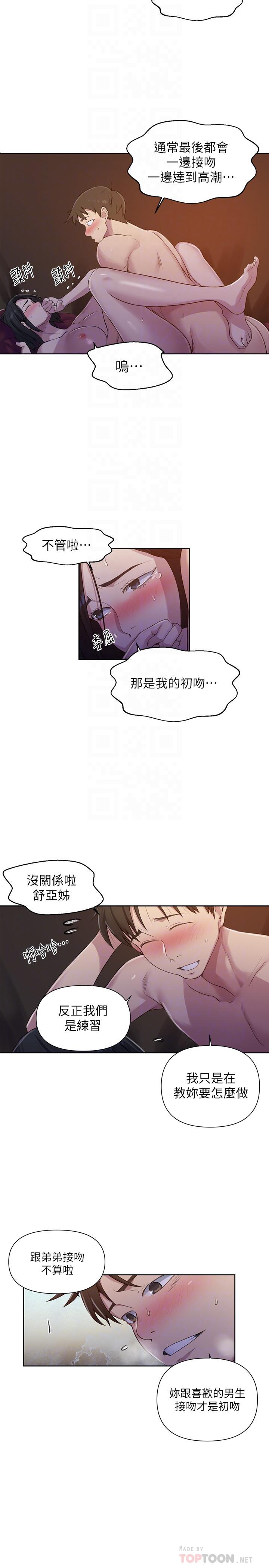 韩国漫画秘密教学韩漫_秘密教学-第74话-舒亚姐，让我手把手教你在线免费阅读-韩国漫画-第18张图片