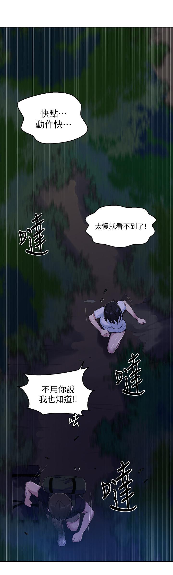 韩国漫画秘密教学韩漫_秘密教学-第74话-舒亚姐，让我手把手教你在线免费阅读-韩国漫画-第20张图片