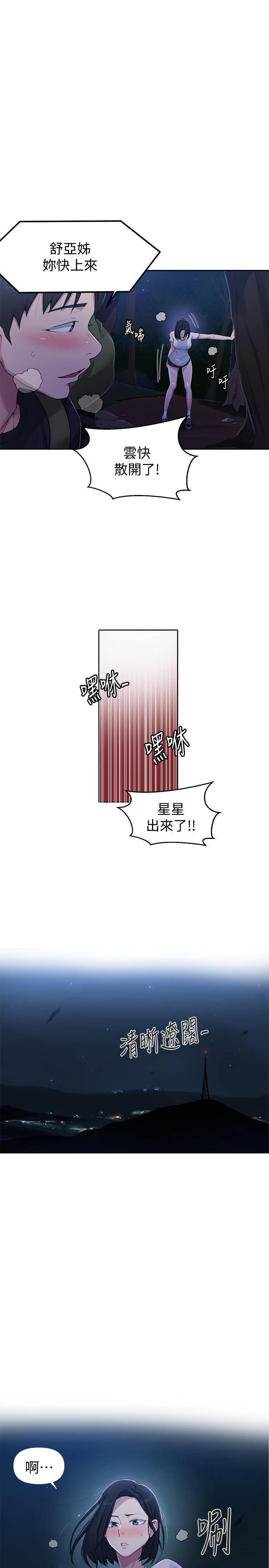 韩国漫画秘密教学韩漫_秘密教学-第74话-舒亚姐，让我手把手教你在线免费阅读-韩国漫画-第21张图片