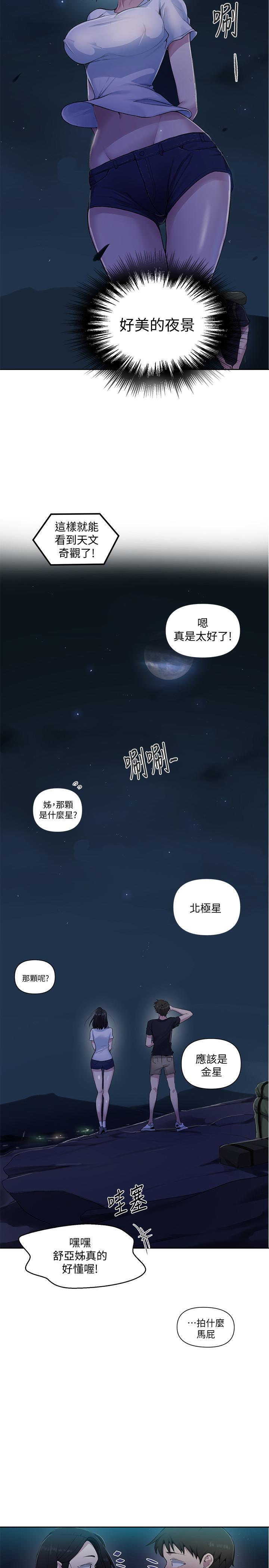 韩国漫画秘密教学韩漫_秘密教学-第74话-舒亚姐，让我手把手教你在线免费阅读-韩国漫画-第22张图片