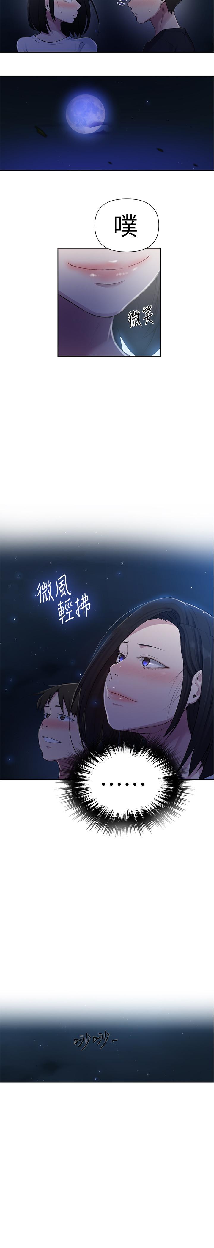 韩国漫画秘密教学韩漫_秘密教学-第74话-舒亚姐，让我手把手教你在线免费阅读-韩国漫画-第23张图片