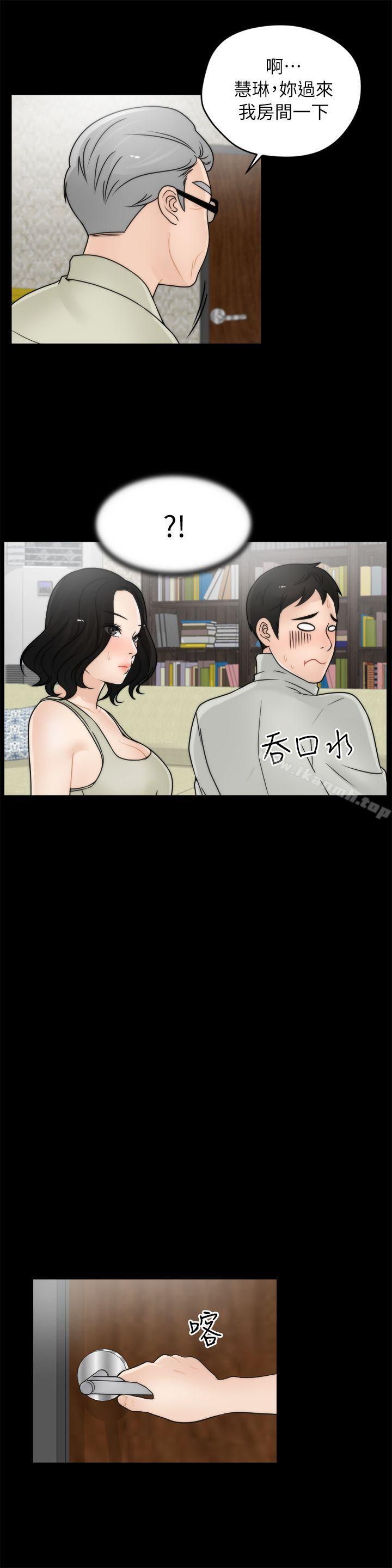 韩国漫画偷偷爱韩漫_偷偷爱-第14话在线免费阅读-韩国漫画-第4张图片