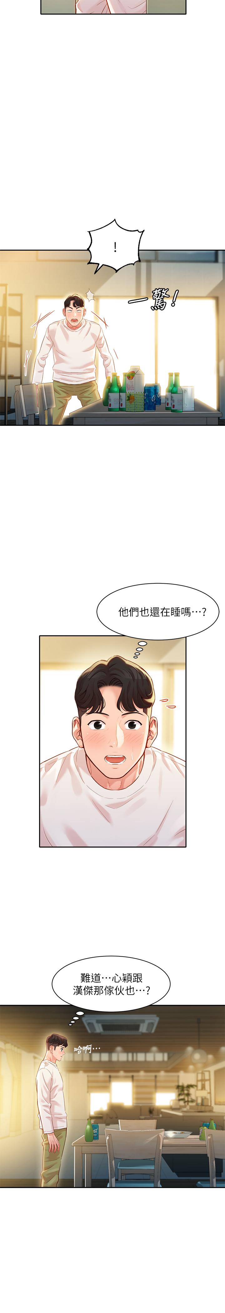 韩国漫画女神写真韩漫_女神写真-第26话-难道他们在浴室里...？在线免费阅读-韩国漫画-第5张图片