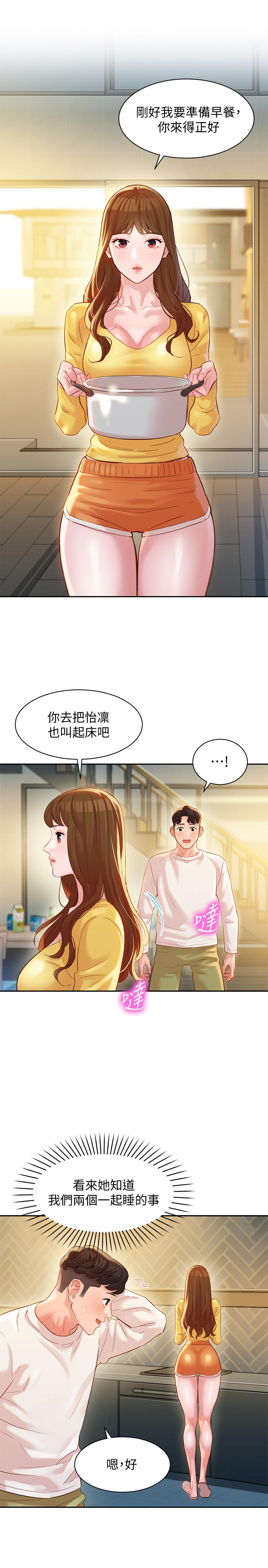 韩国漫画女神写真韩漫_女神写真-第26话-难道他们在浴室里...？在线免费阅读-韩国漫画-第7张图片