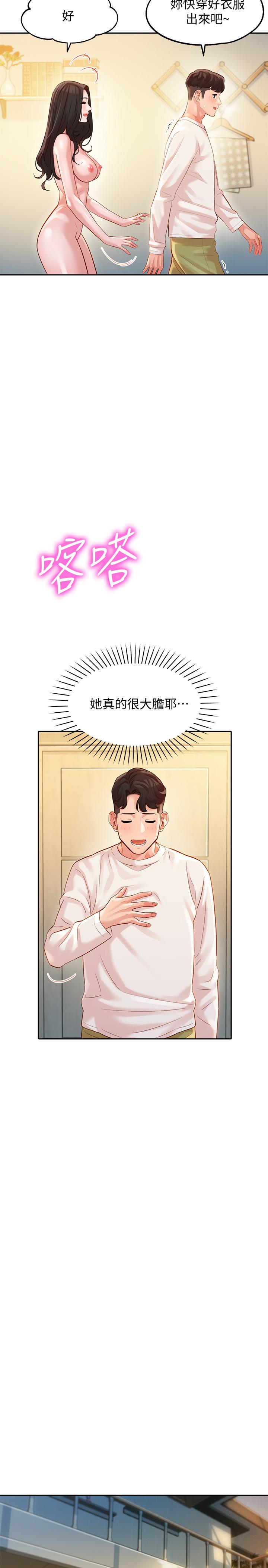 韩国漫画女神写真韩漫_女神写真-第26话-难道他们在浴室里...？在线免费阅读-韩国漫画-第11张图片