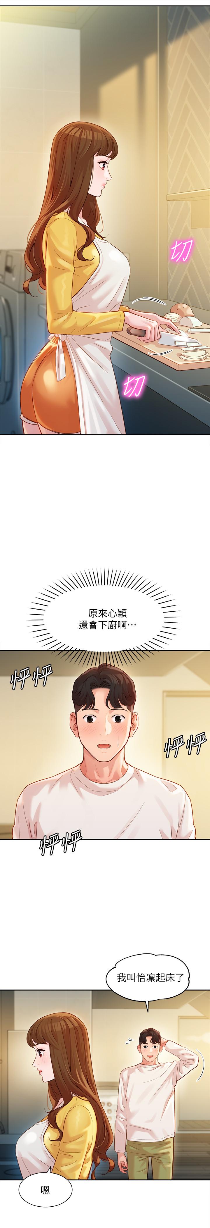 韩国漫画女神写真韩漫_女神写真-第26话-难道他们在浴室里...？在线免费阅读-韩国漫画-第13张图片