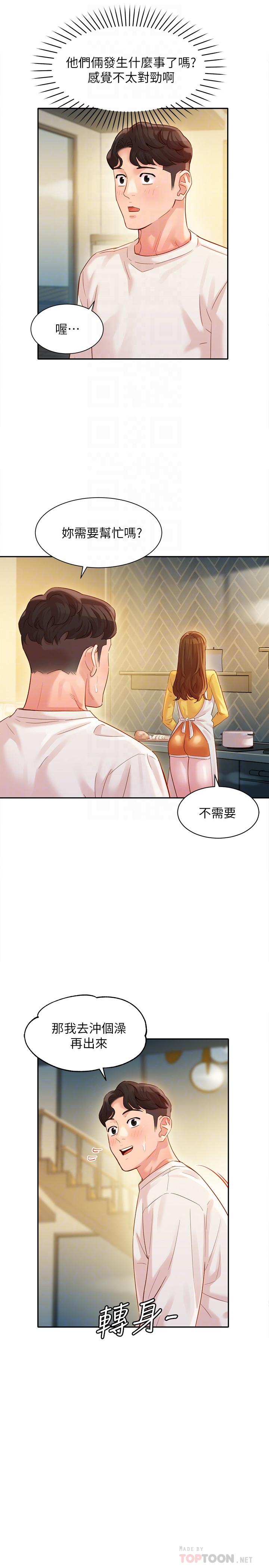 韩国漫画女神写真韩漫_女神写真-第26话-难道他们在浴室里...？在线免费阅读-韩国漫画-第16张图片