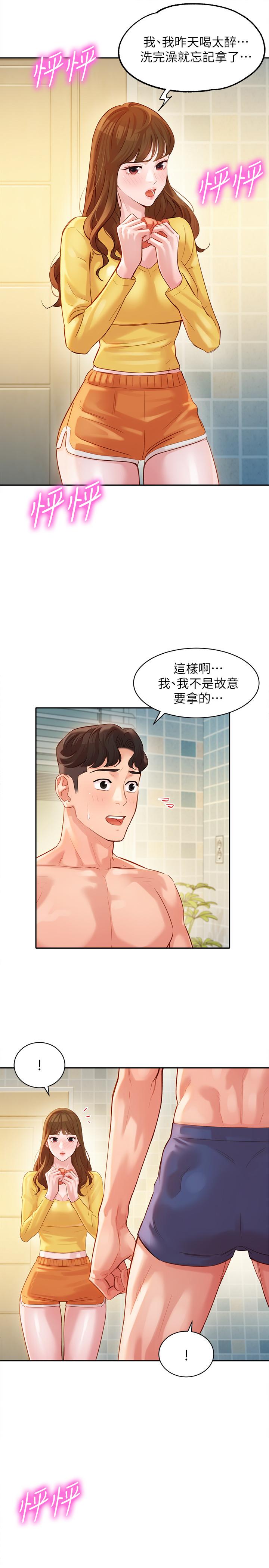 韩国漫画女神写真韩漫_女神写真-第26话-难道他们在浴室里...？在线免费阅读-韩国漫画-第20张图片
