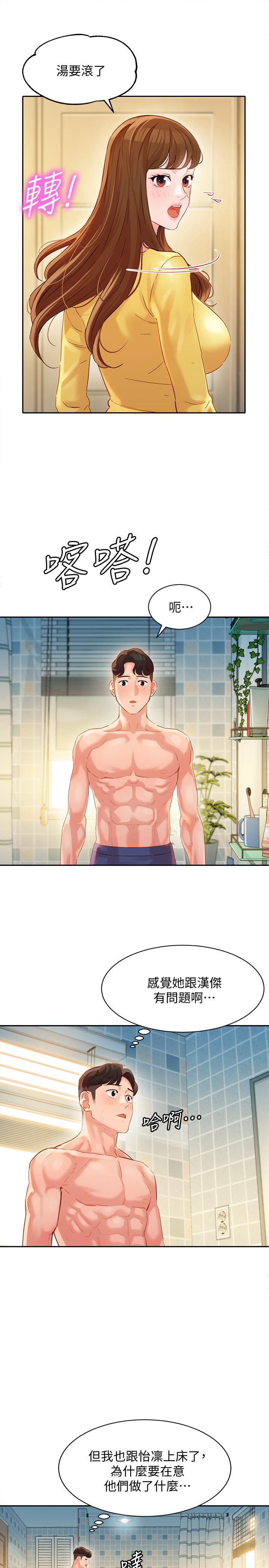 韩国漫画女神写真韩漫_女神写真-第26话-难道他们在浴室里...？在线免费阅读-韩国漫画-第22张图片
