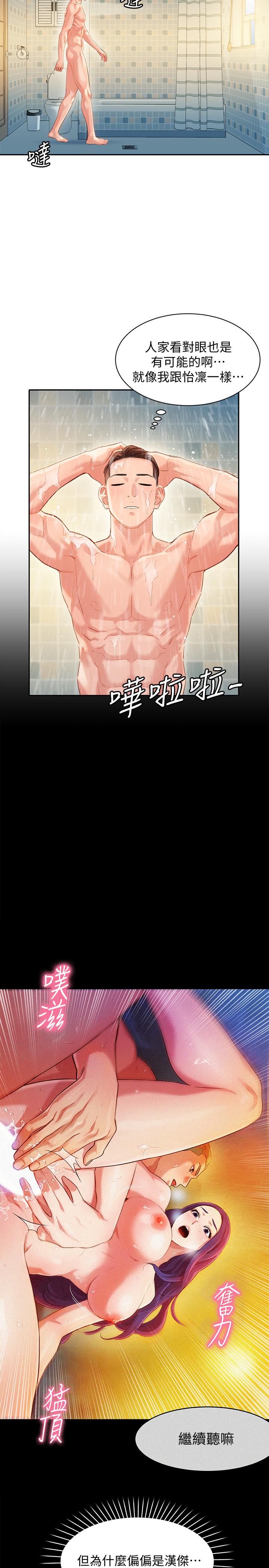 韩国漫画女神写真韩漫_女神写真-第26话-难道他们在浴室里...？在线免费阅读-韩国漫画-第23张图片