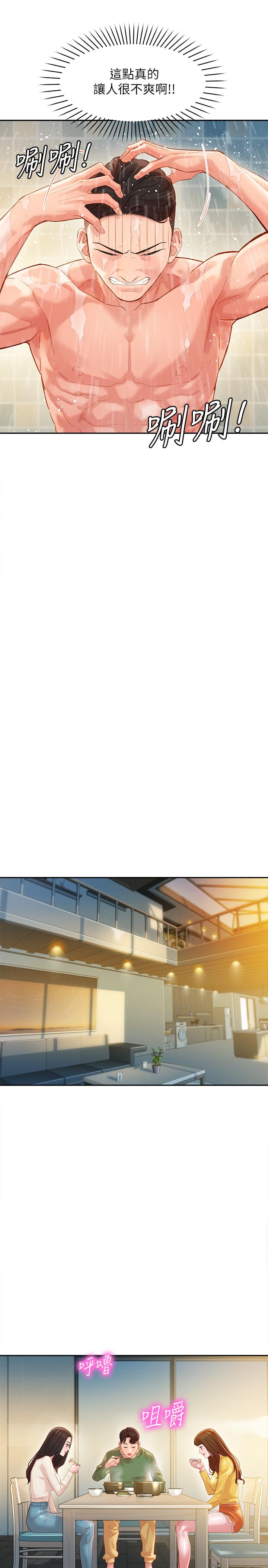 韩国漫画女神写真韩漫_女神写真-第26话-难道他们在浴室里...？在线免费阅读-韩国漫画-第25张图片