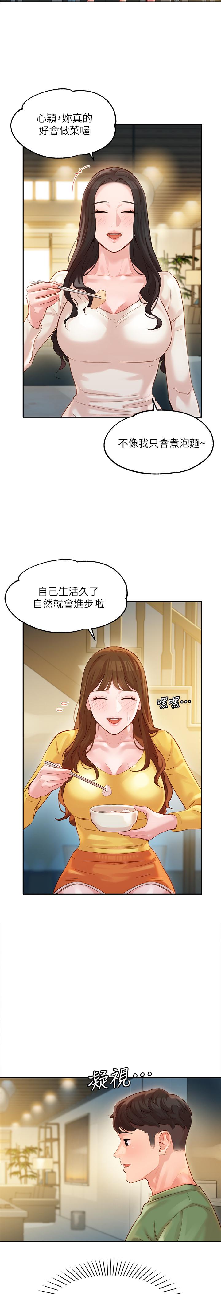 韩国漫画女神写真韩漫_女神写真-第26话-难道他们在浴室里...？在线免费阅读-韩国漫画-第26张图片