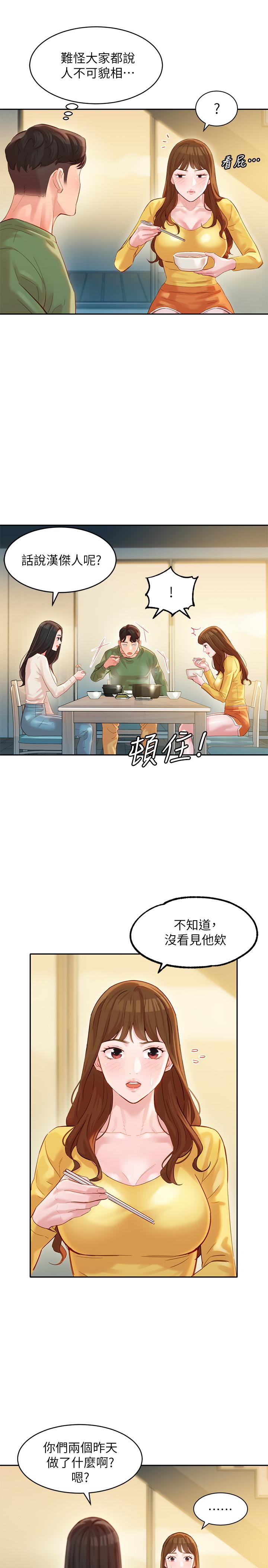 韩国漫画女神写真韩漫_女神写真-第26话-难道他们在浴室里...？在线免费阅读-韩国漫画-第28张图片