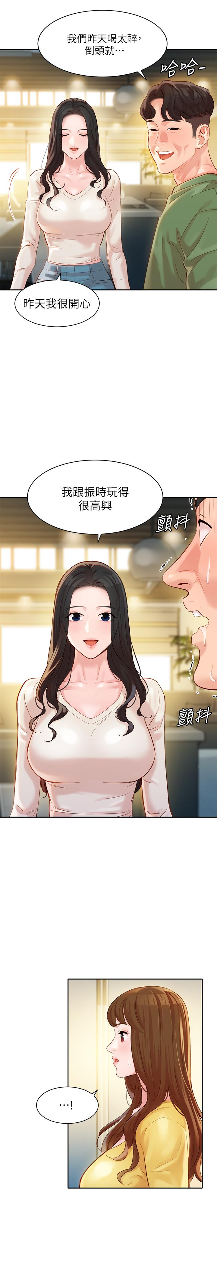 韩国漫画女神写真韩漫_女神写真-第26话-难道他们在浴室里...？在线免费阅读-韩国漫画-第30张图片