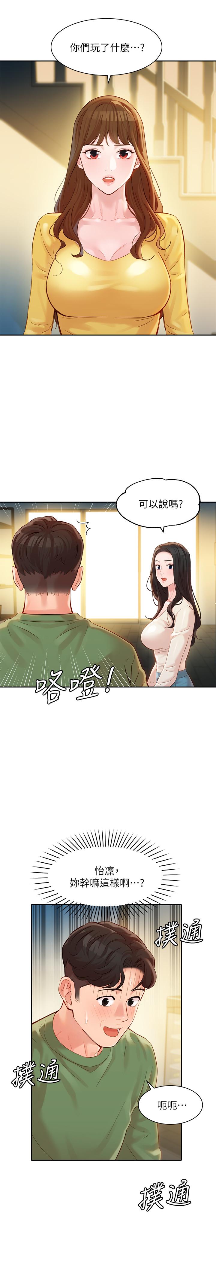韩国漫画女神写真韩漫_女神写真-第26话-难道他们在浴室里...？在线免费阅读-韩国漫画-第31张图片