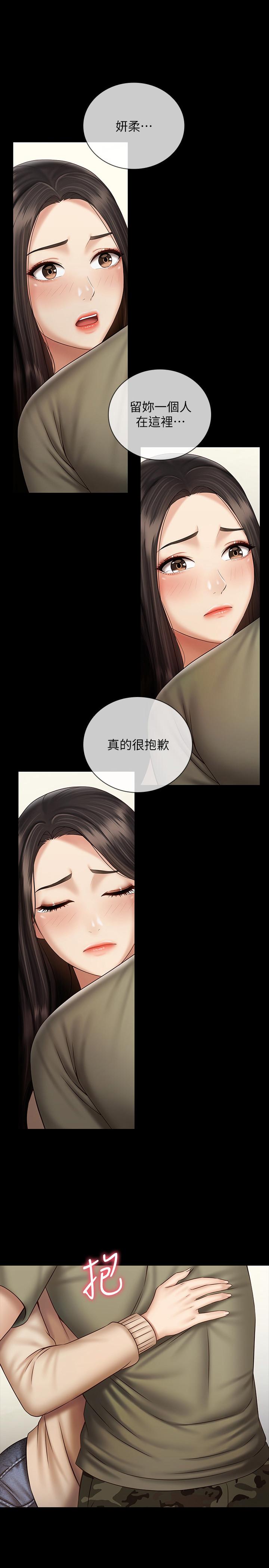 韩国漫画妹妹的义务韩漫_妹妹的义务-第55话-妍柔的乳头袒露无遗在线免费阅读-韩国漫画-第1张图片