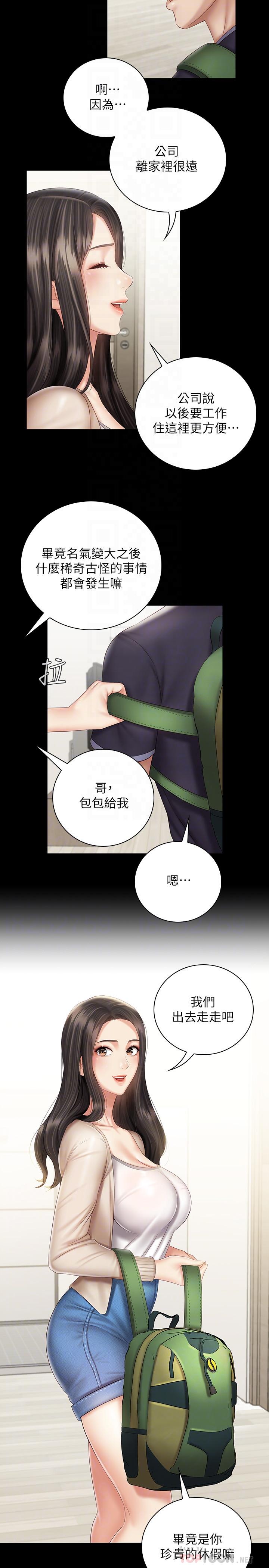 韩国漫画妹妹的义务韩漫_妹妹的义务-第55话-妍柔的乳头袒露无遗在线免费阅读-韩国漫画-第6张图片