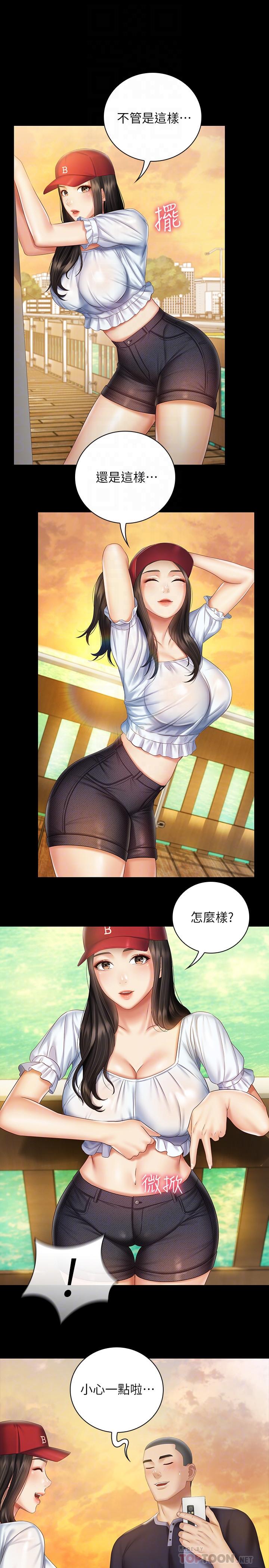 韩国漫画妹妹的义务韩漫_妹妹的义务-第55话-妍柔的乳头袒露无遗在线免费阅读-韩国漫画-第12张图片