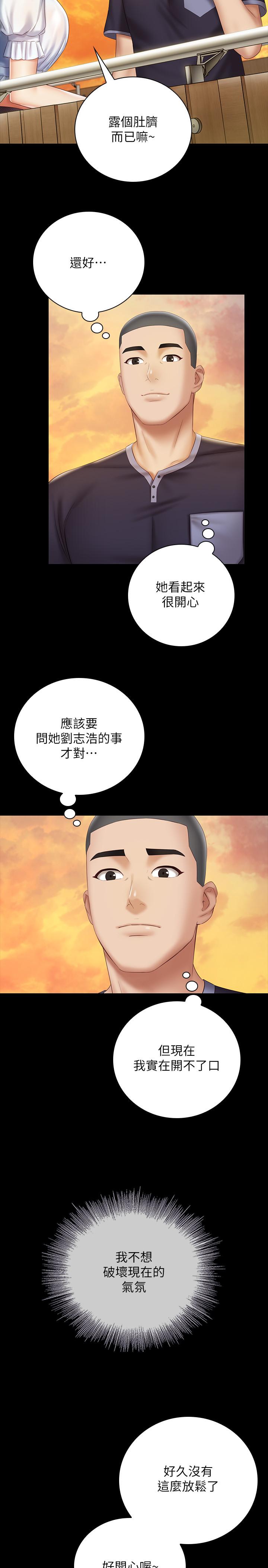 韩国漫画妹妹的义务韩漫_妹妹的义务-第55话-妍柔的乳头袒露无遗在线免费阅读-韩国漫画-第13张图片