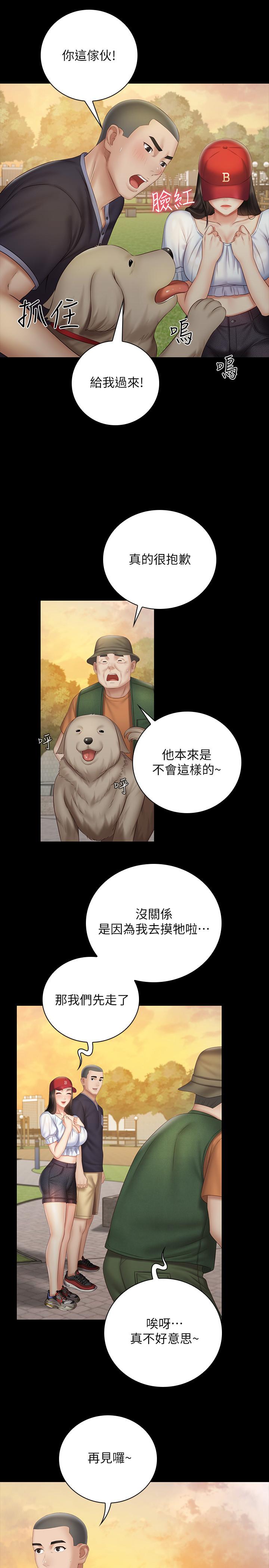 韩国漫画妹妹的义务韩漫_妹妹的义务-第55话-妍柔的乳头袒露无遗在线免费阅读-韩国漫画-第20张图片