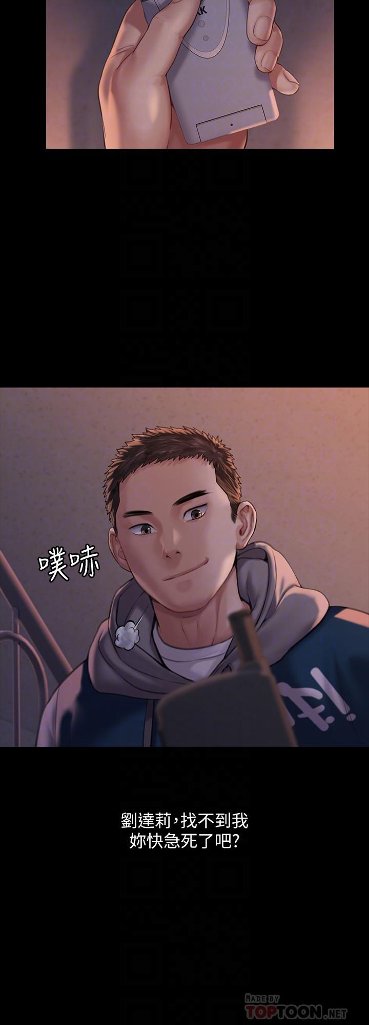 韩国漫画韩漫_傀儡-第162话-和房东的女人开房间在线免费阅读-韩国漫画-第14张图片