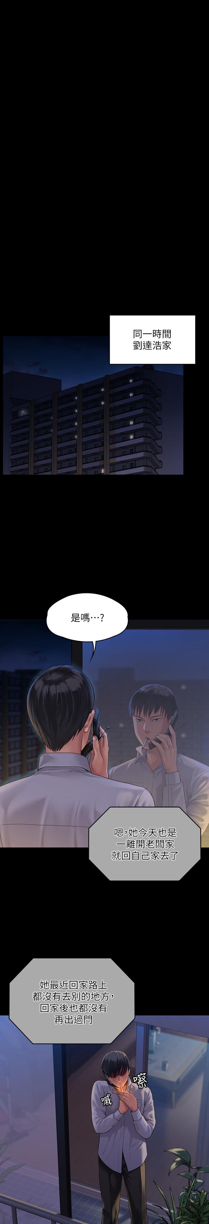 韩国漫画韩漫_傀儡-第162话-和房东的女人开房间在线免费阅读-韩国漫画-第15张图片