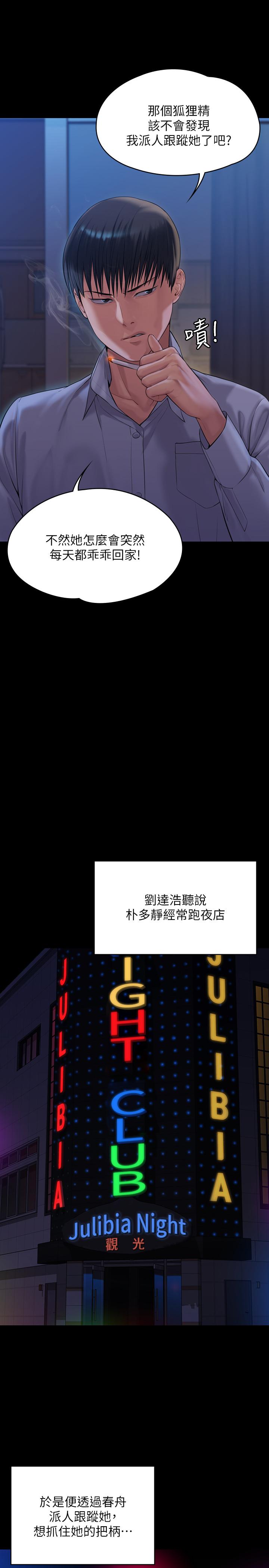 韩国漫画韩漫_傀儡-第162话-和房东的女人开房间在线免费阅读-韩国漫画-第17张图片