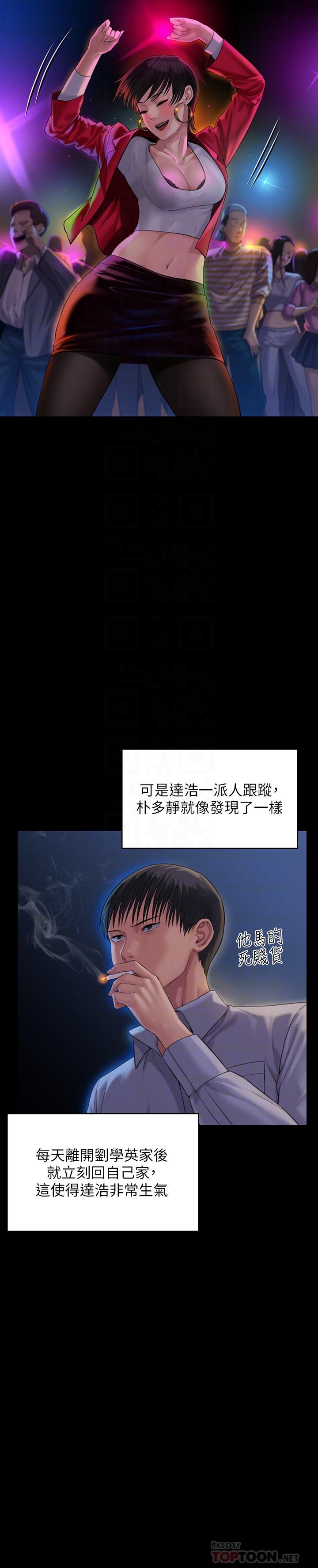 韩国漫画韩漫_傀儡-第162话-和房东的女人开房间在线免费阅读-韩国漫画-第18张图片