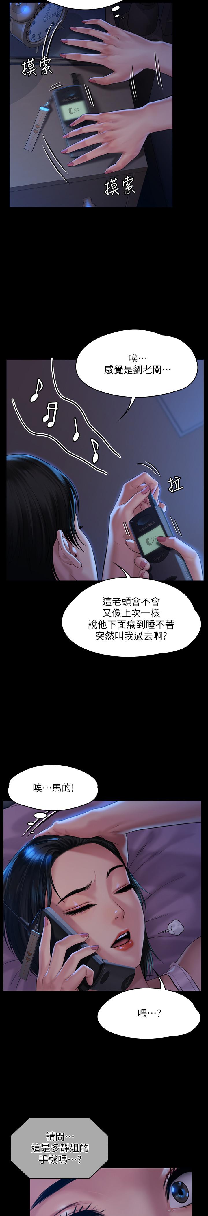 韩国漫画韩漫_傀儡-第162话-和房东的女人开房间在线免费阅读-韩国漫画-第20张图片