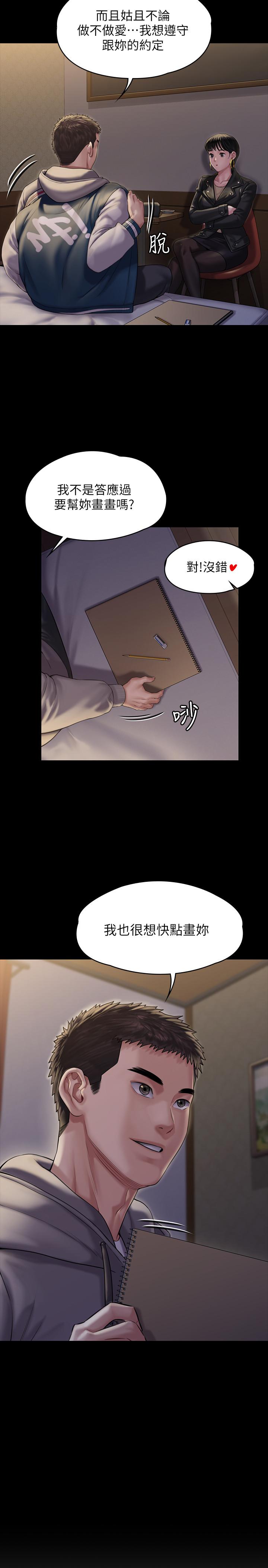 韩国漫画韩漫_傀儡-第162话-和房东的女人开房间在线免费阅读-韩国漫画-第28张图片