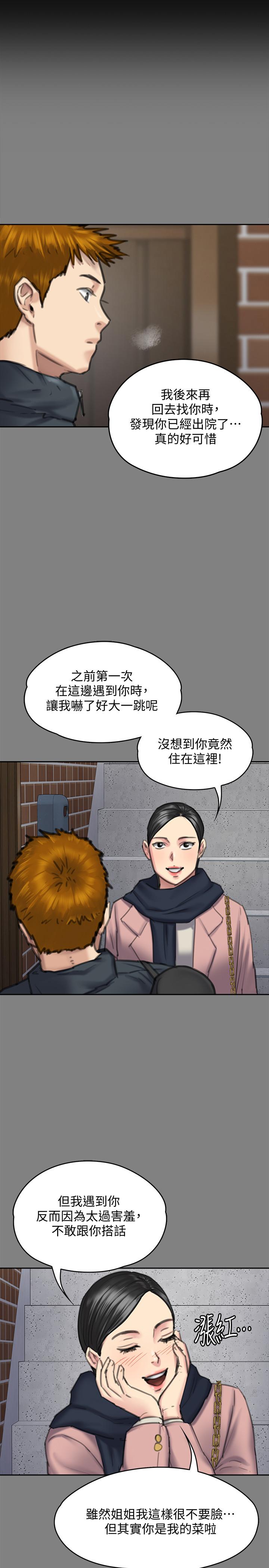 韩国漫画韩漫_傀儡-第162话-和房东的女人开房间在线免费阅读-韩国漫画-第29张图片