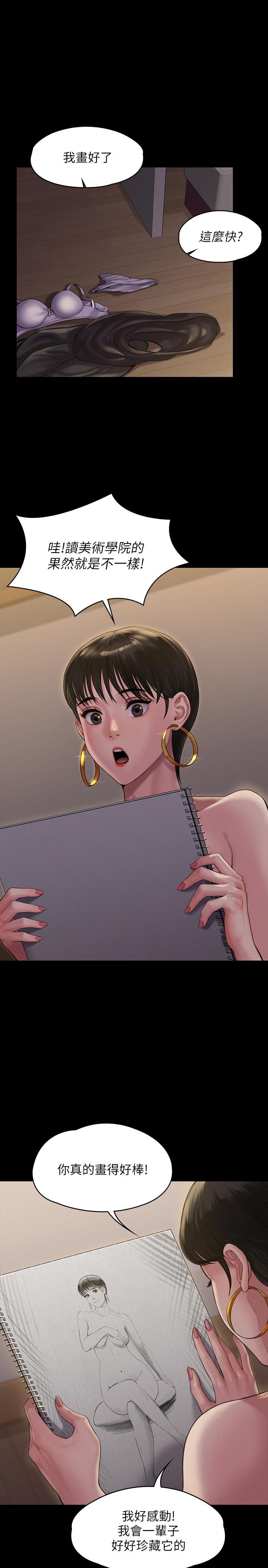 韩国漫画韩漫_傀儡-第162话-和房东的女人开房间在线免费阅读-韩国漫画-第33张图片