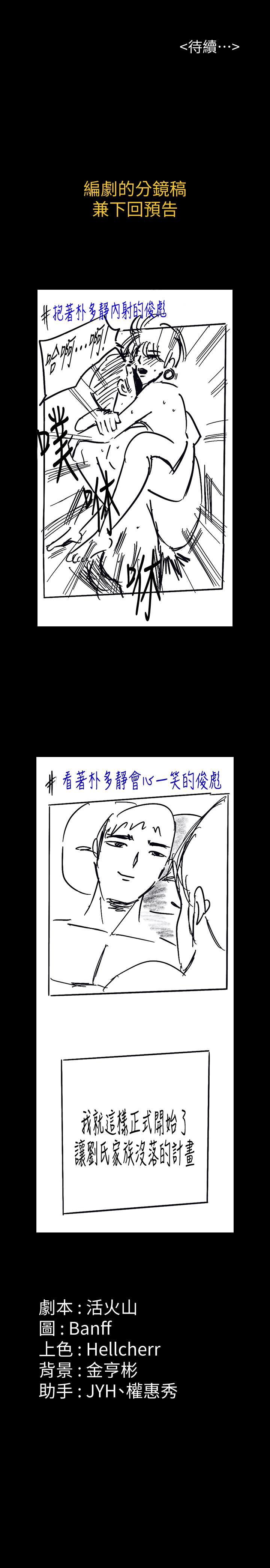 韩国漫画韩漫_傀儡-第162话-和房东的女人开房间在线免费阅读-韩国漫画-第36张图片