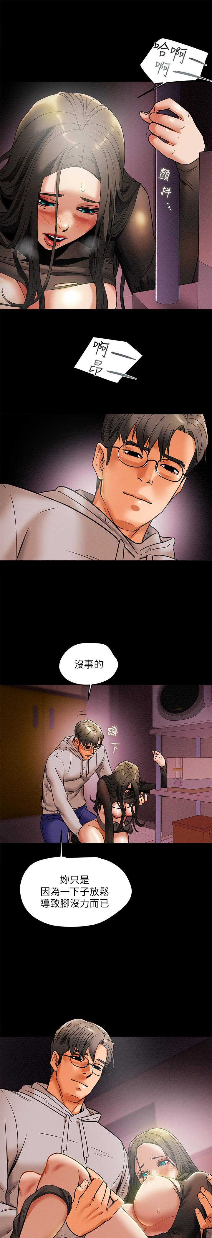 韩国漫画纯情女攻略计划韩漫_纯情女攻略计划-第14话-这就是女大生的味道在线免费阅读-韩国漫画-第30张图片