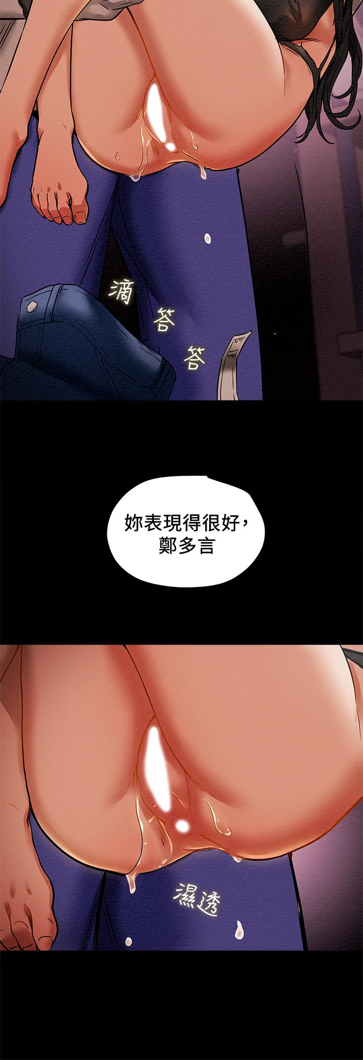 韩国漫画纯情女攻略计划韩漫_纯情女攻略计划-第14话-这就是女大生的味道在线免费阅读-韩国漫画-第31张图片