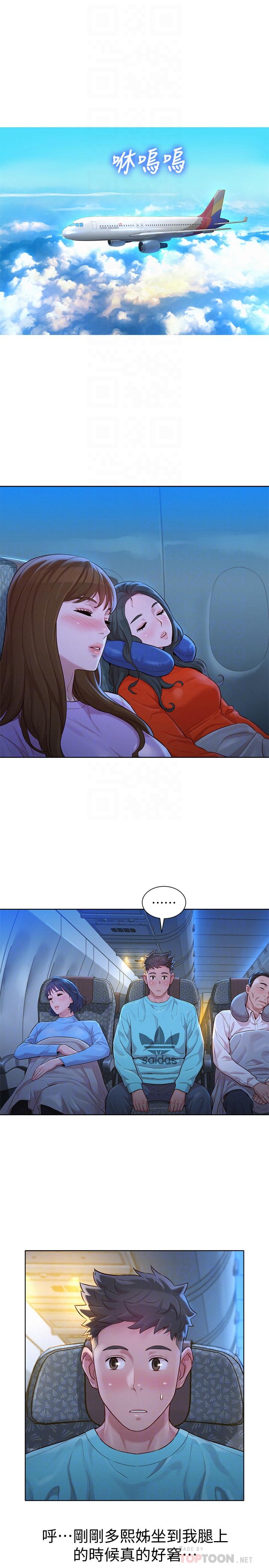 韩国漫画漂亮乾姐姐韩漫_漂亮乾姐姐-第122话-我们回到过去吧在线免费阅读-韩国漫画-第8张图片