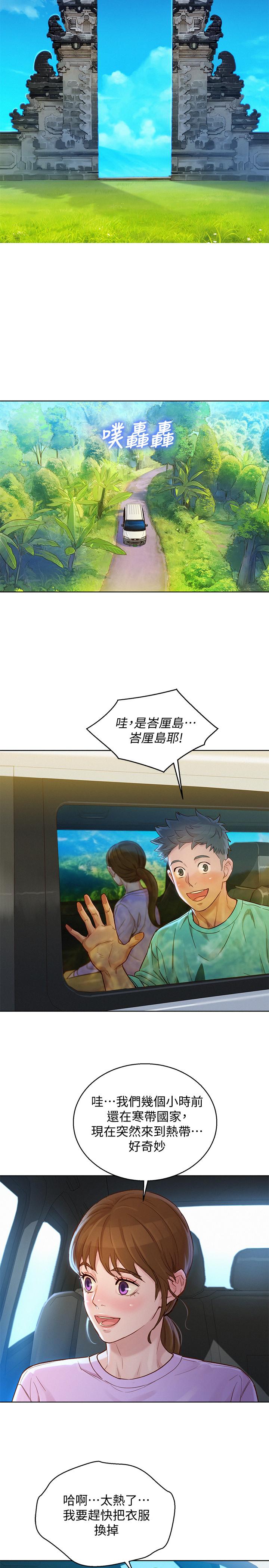 韩国漫画漂亮乾姐姐韩漫_漂亮乾姐姐-第122话-我们回到过去吧在线免费阅读-韩国漫画-第17张图片