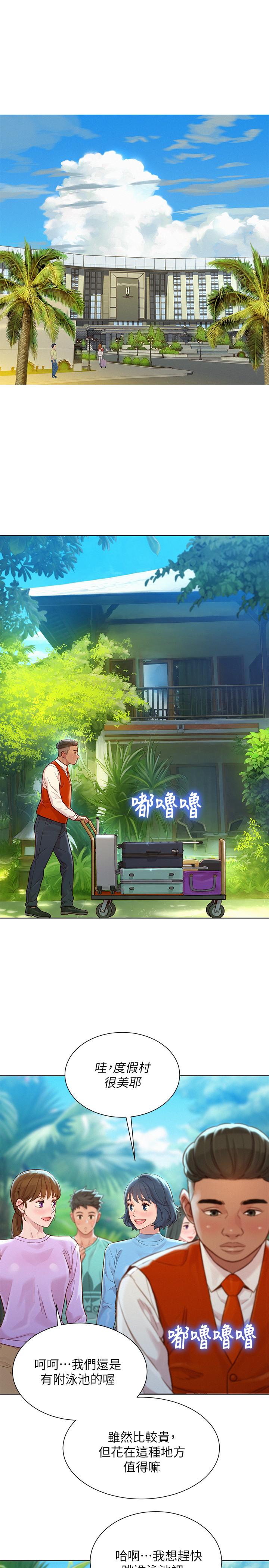 韩国漫画漂亮乾姐姐韩漫_漂亮乾姐姐-第122话-我们回到过去吧在线免费阅读-韩国漫画-第19张图片