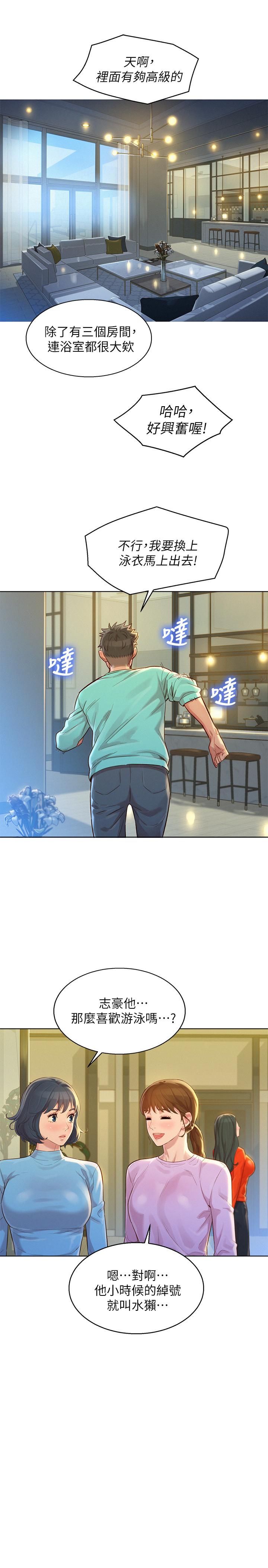 韩国漫画漂亮乾姐姐韩漫_漂亮乾姐姐-第122话-我们回到过去吧在线免费阅读-韩国漫画-第22张图片