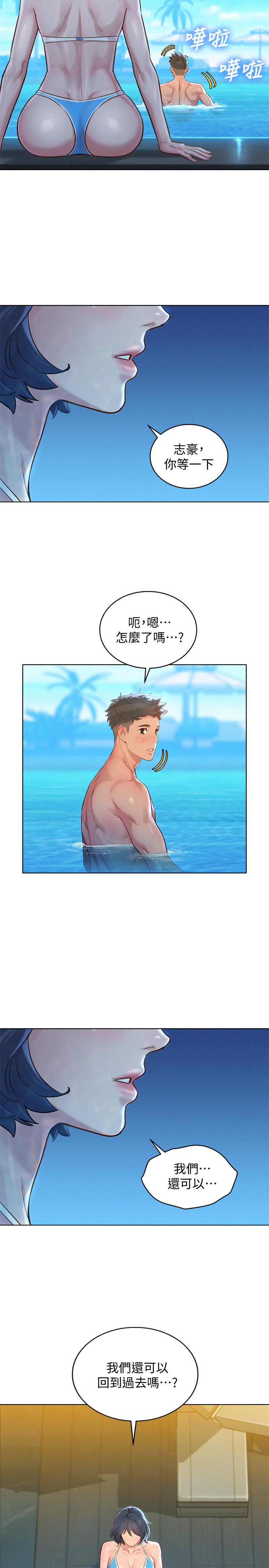 韩国漫画漂亮乾姐姐韩漫_漂亮乾姐姐-第122话-我们回到过去吧在线免费阅读-韩国漫画-第32张图片